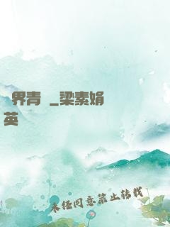 異界青龍